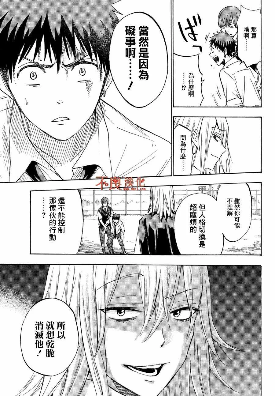 第221话 第13页
