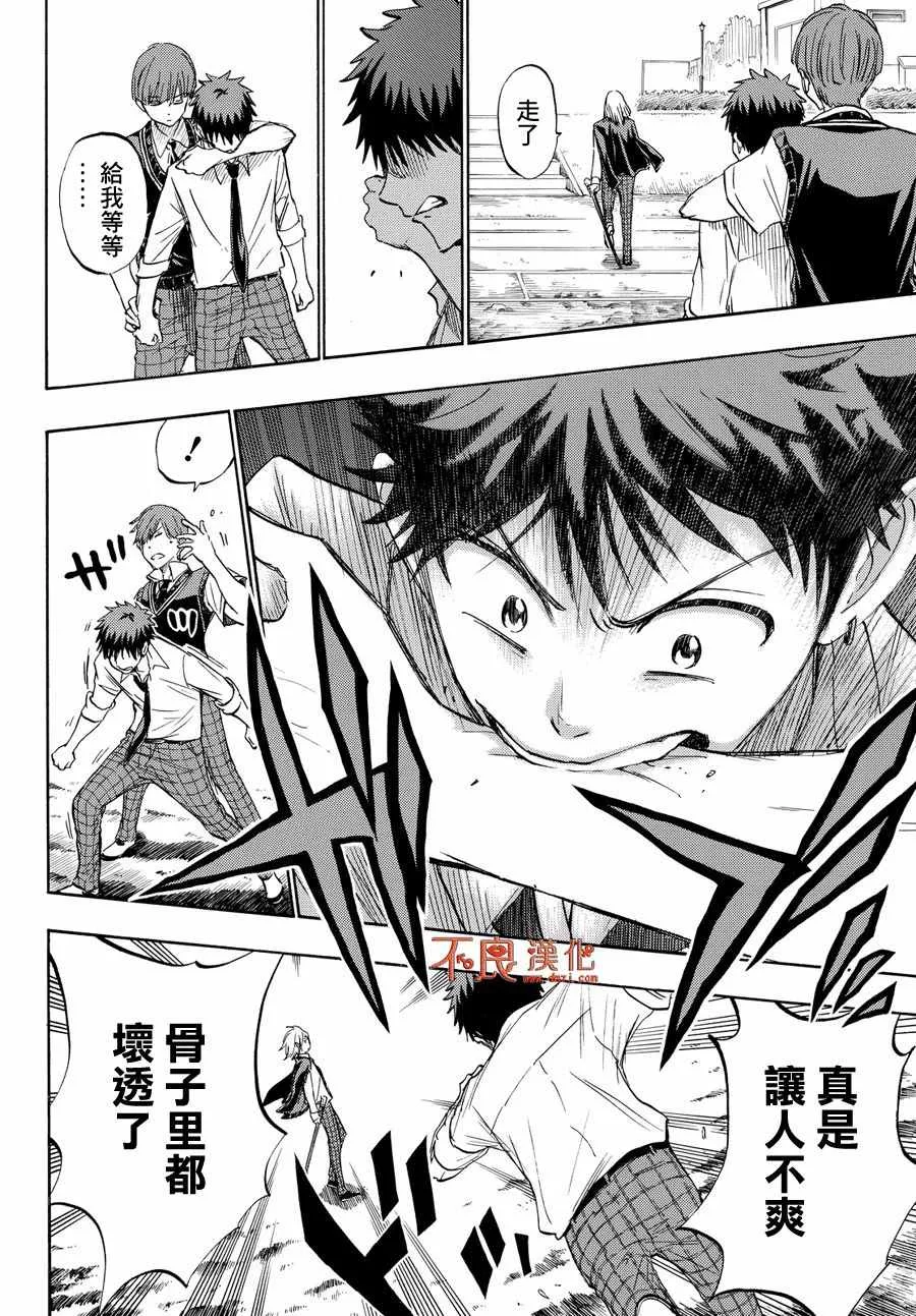 第221话 第14页