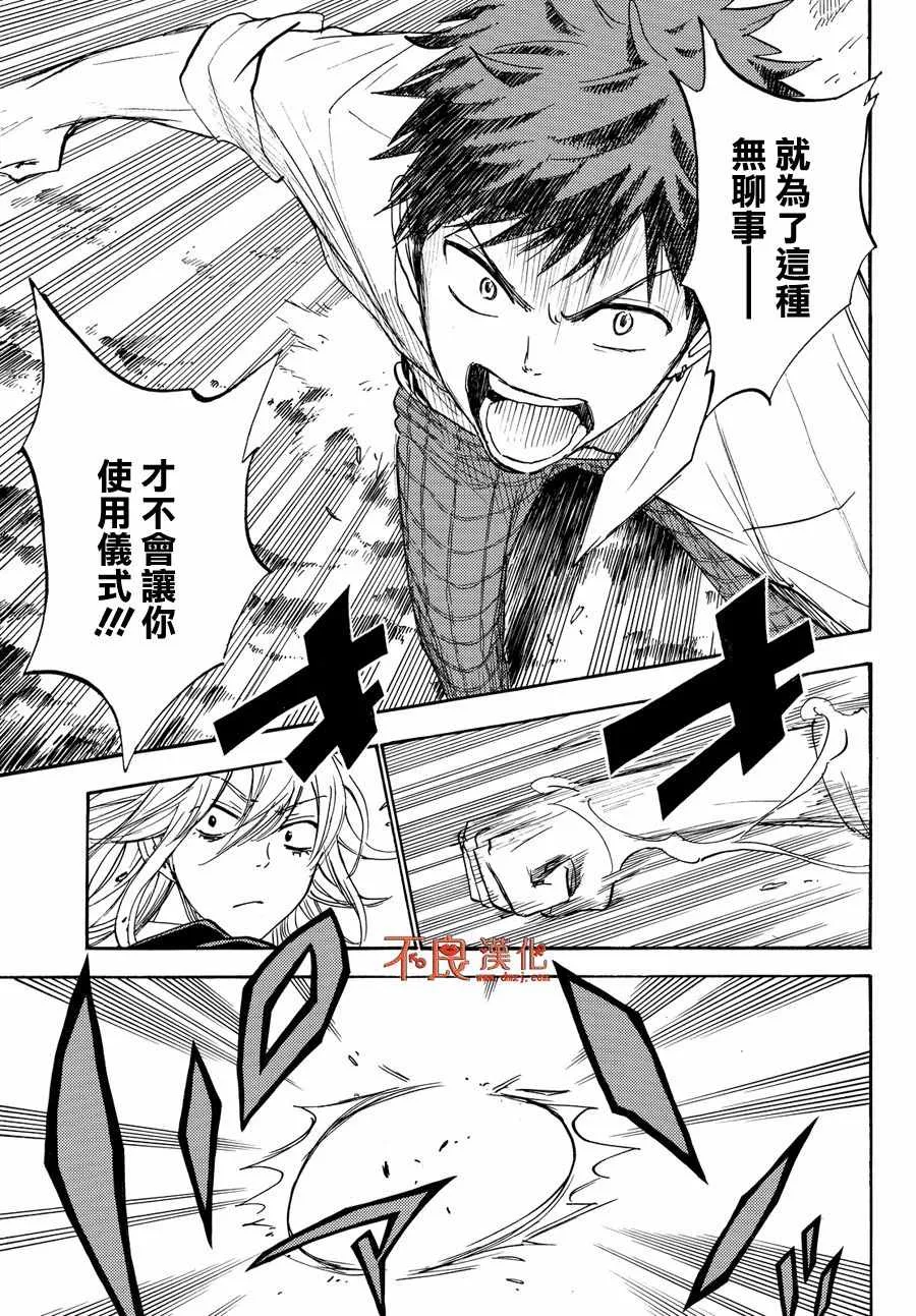 第221话 第15页