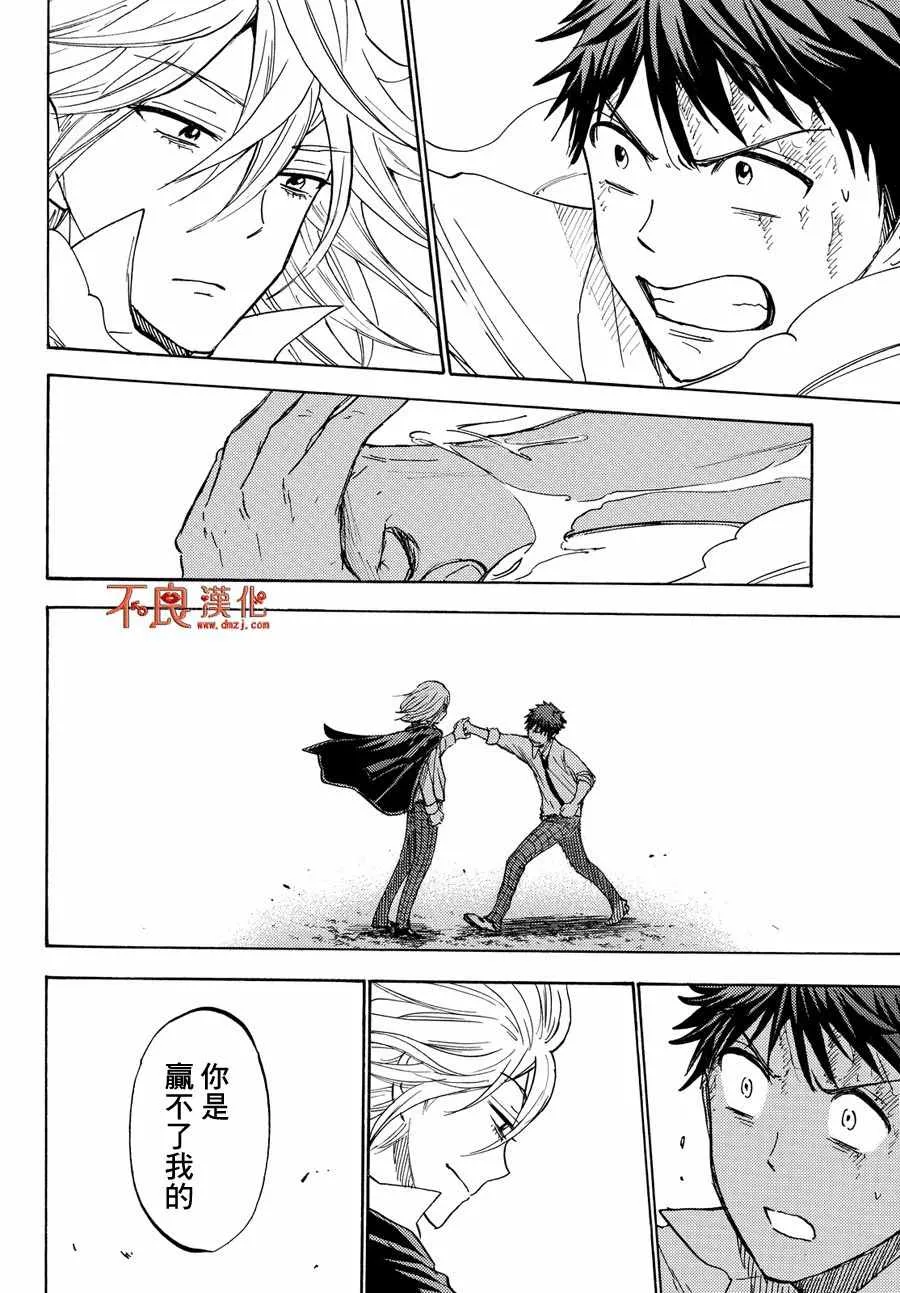 第221话 第16页