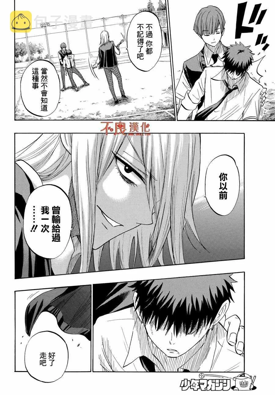 第221话 第18页