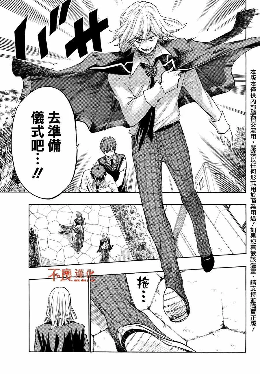第221话 第19页