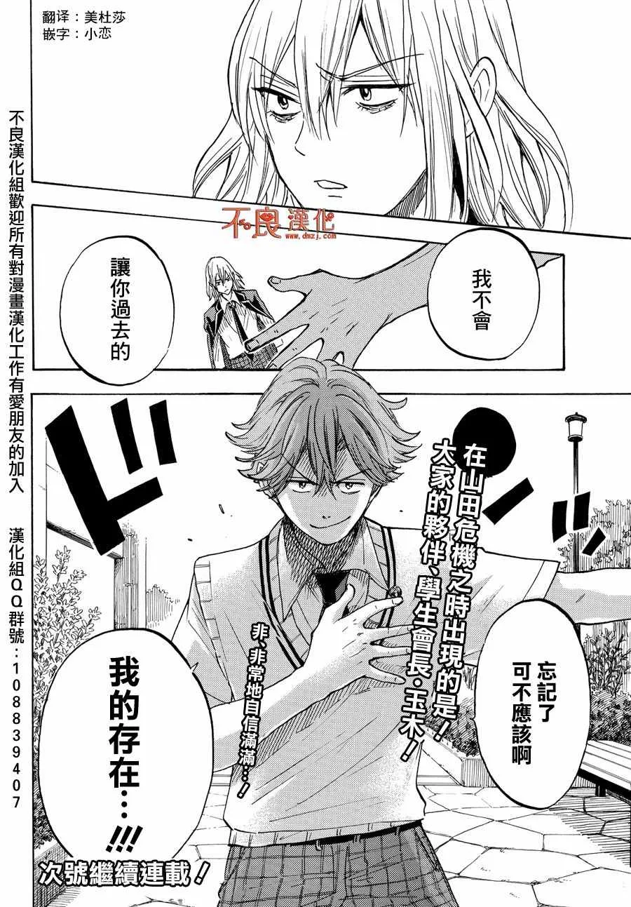 第221话 第20页