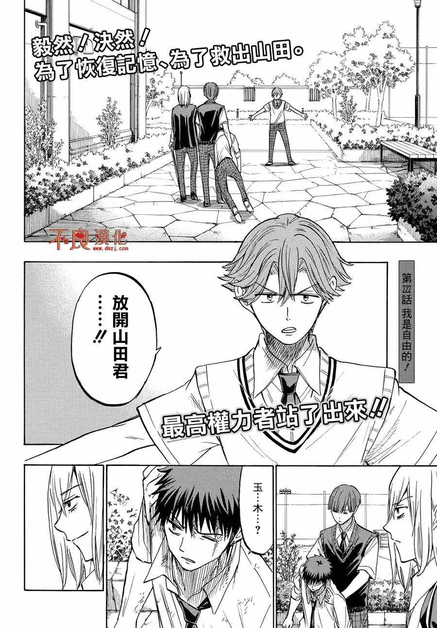 第222话 第2页