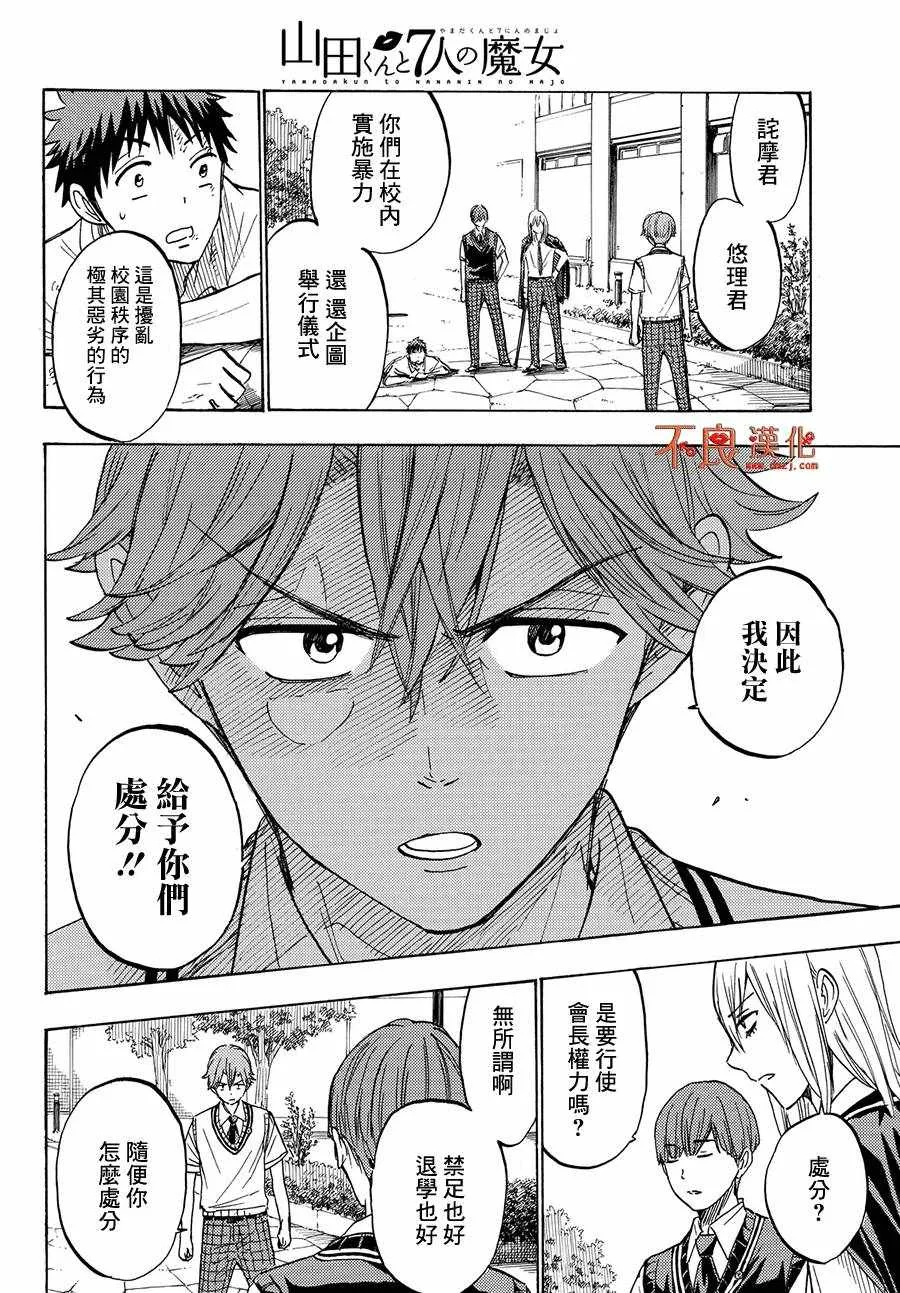 第222话 第4页