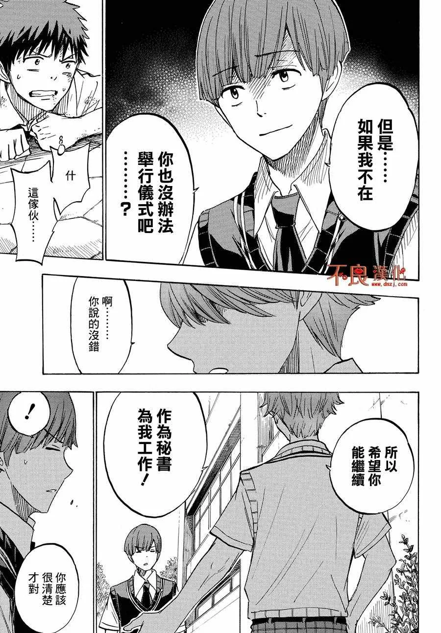 第222话 第5页