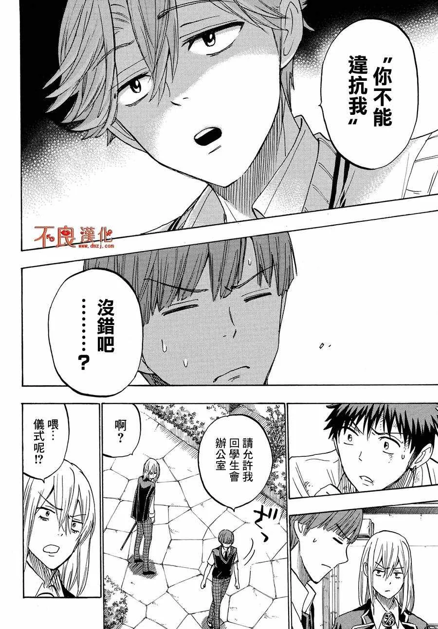 第222话 第6页