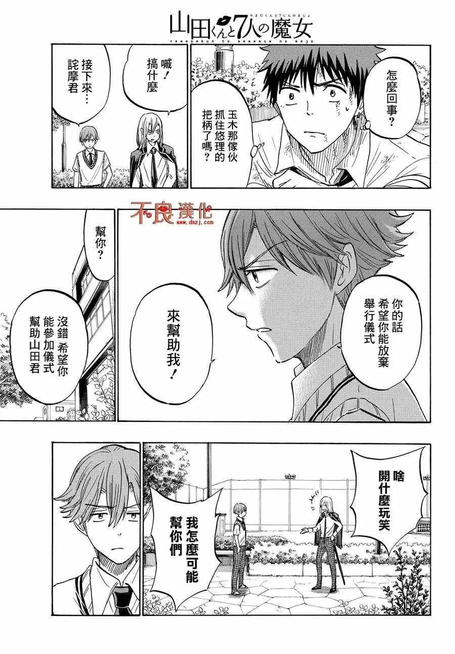 第222话 第7页