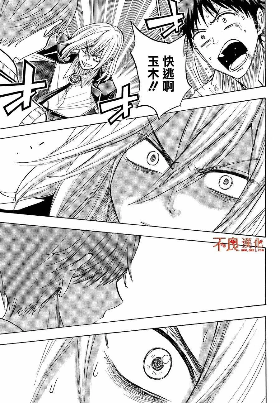 第222话 第9页