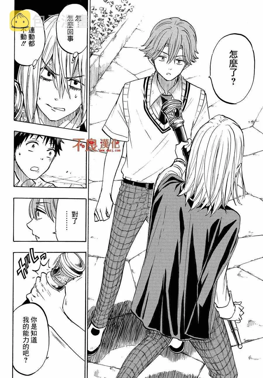 第222话 第10页