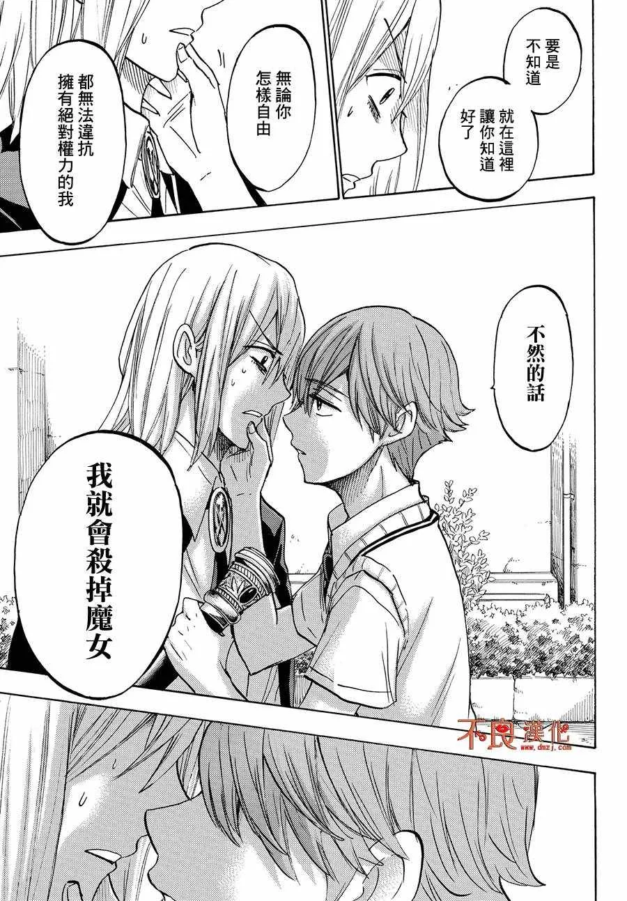 第222话 第11页
