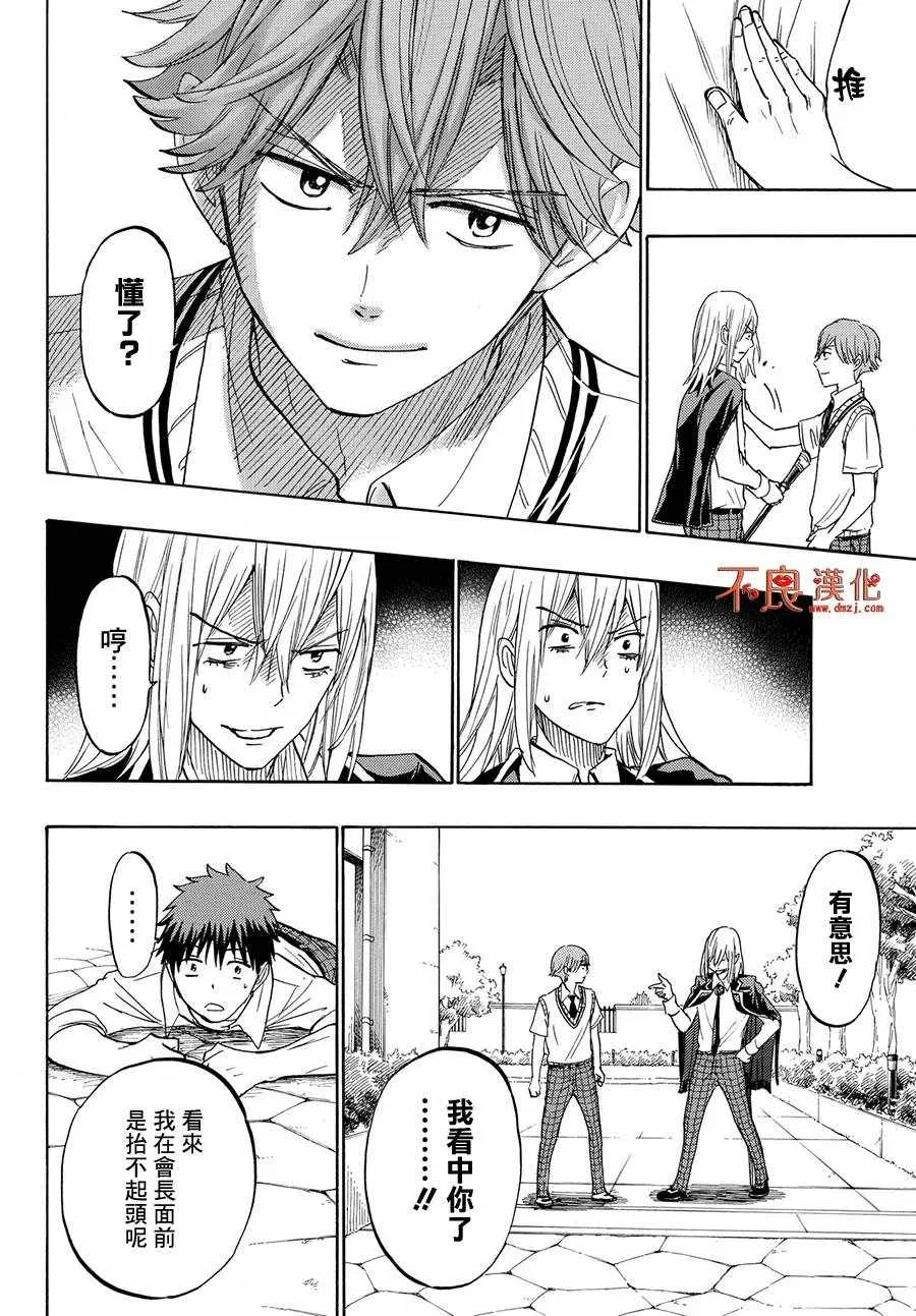 第222话 第12页