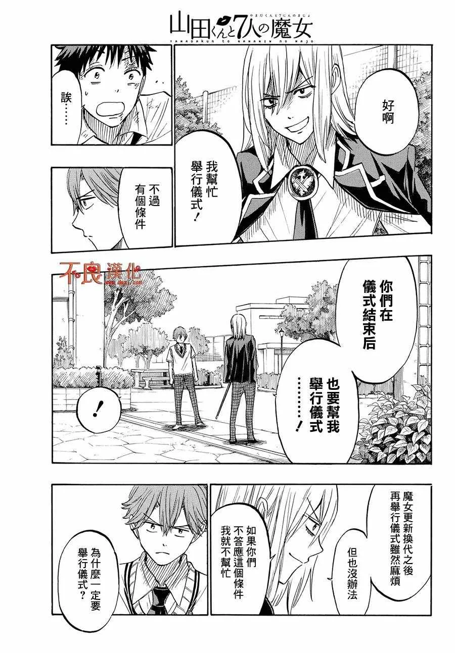 第222话 第13页