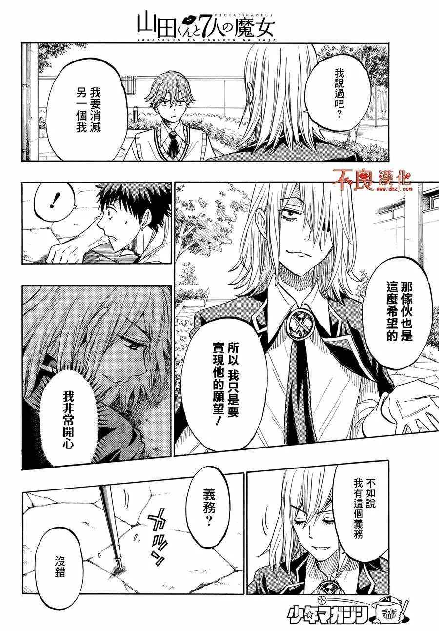 第222话 第14页