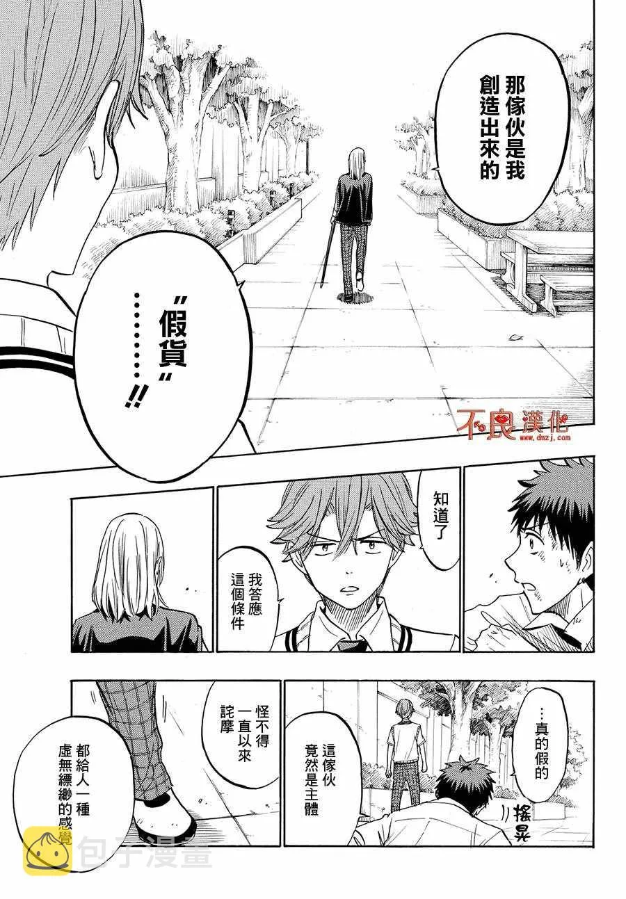 第222话 第15页