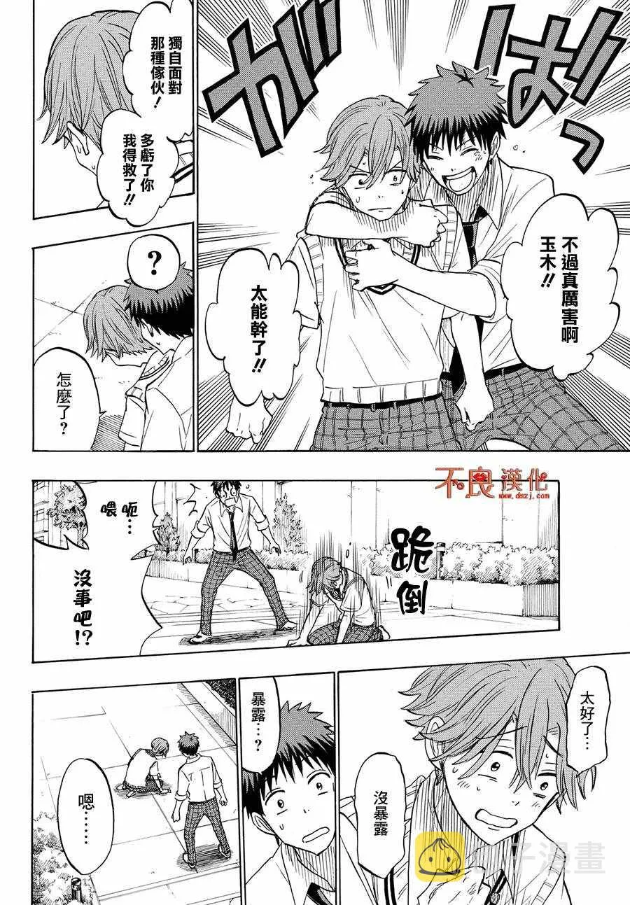 第222话 第16页