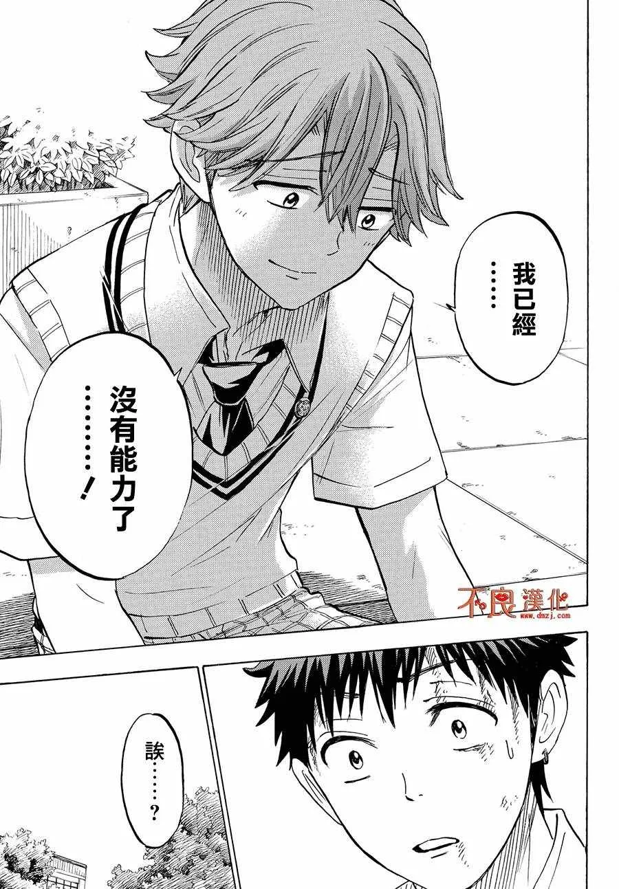第222话 第17页
