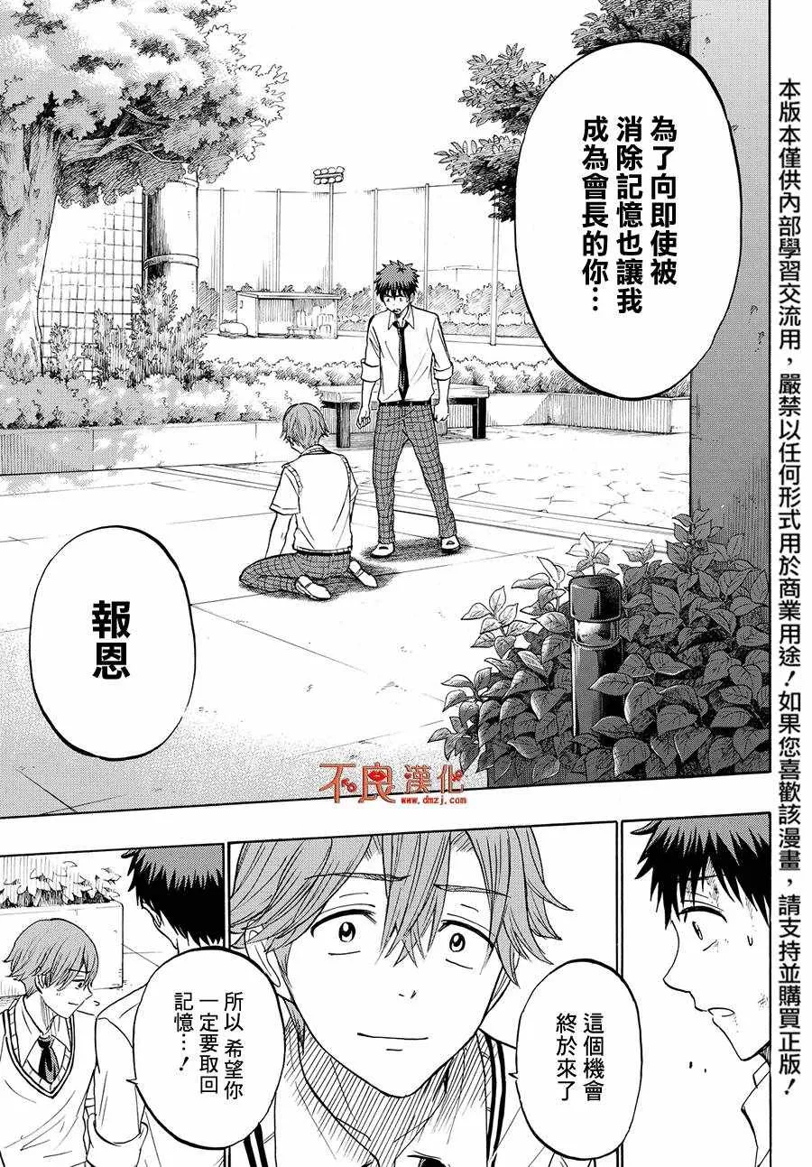 第222话 第19页