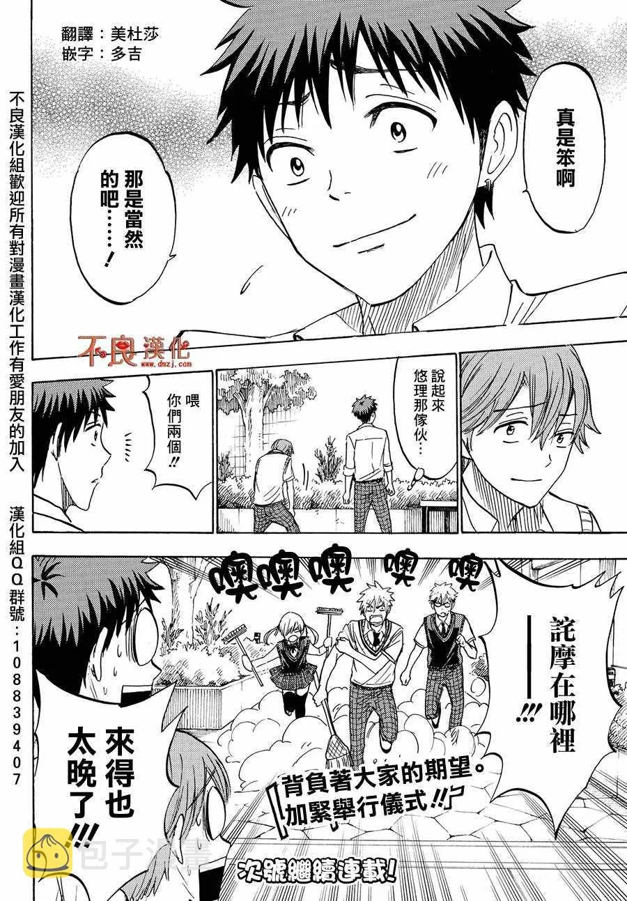第222话 第20页