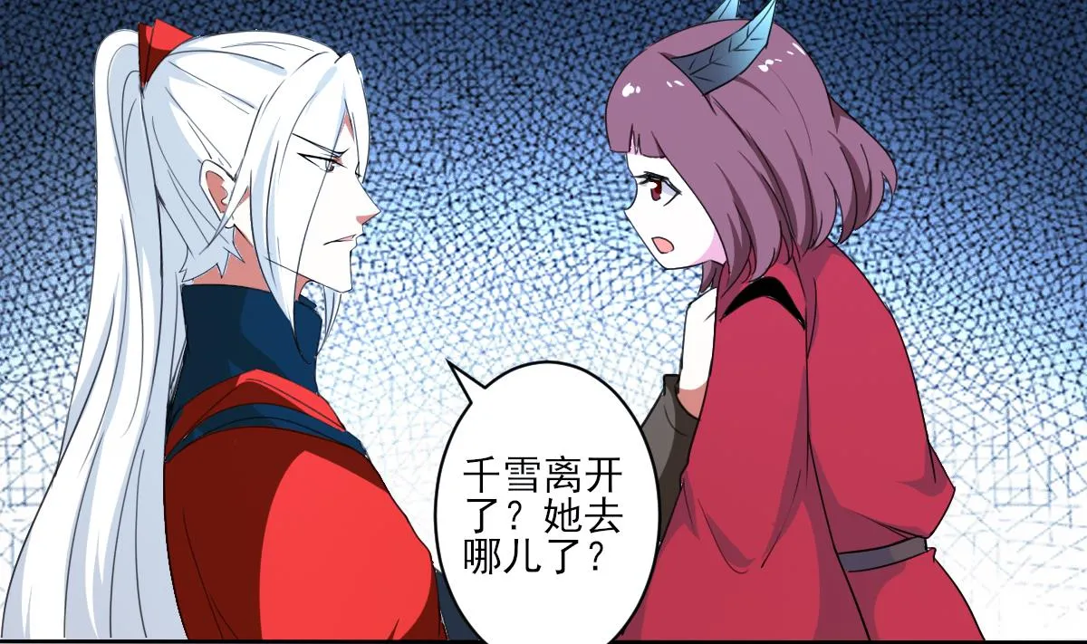 第323话 皇族试炼之地 第52页