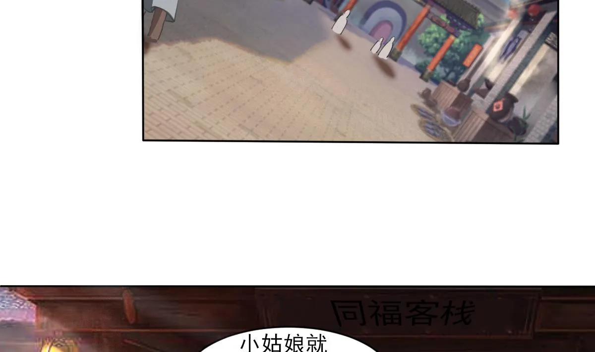 第322话 与我双修 第7页
