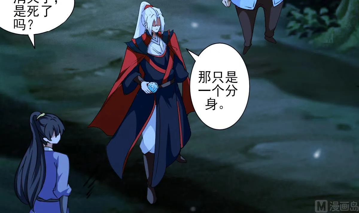 第321话 换回女装 第6页