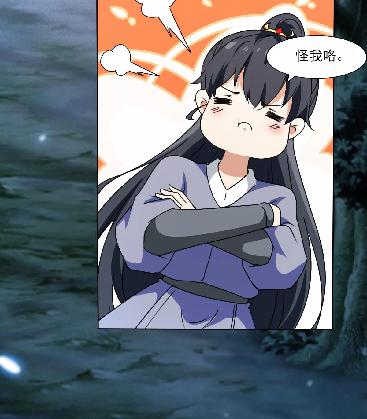第321话 换回女装 第11页