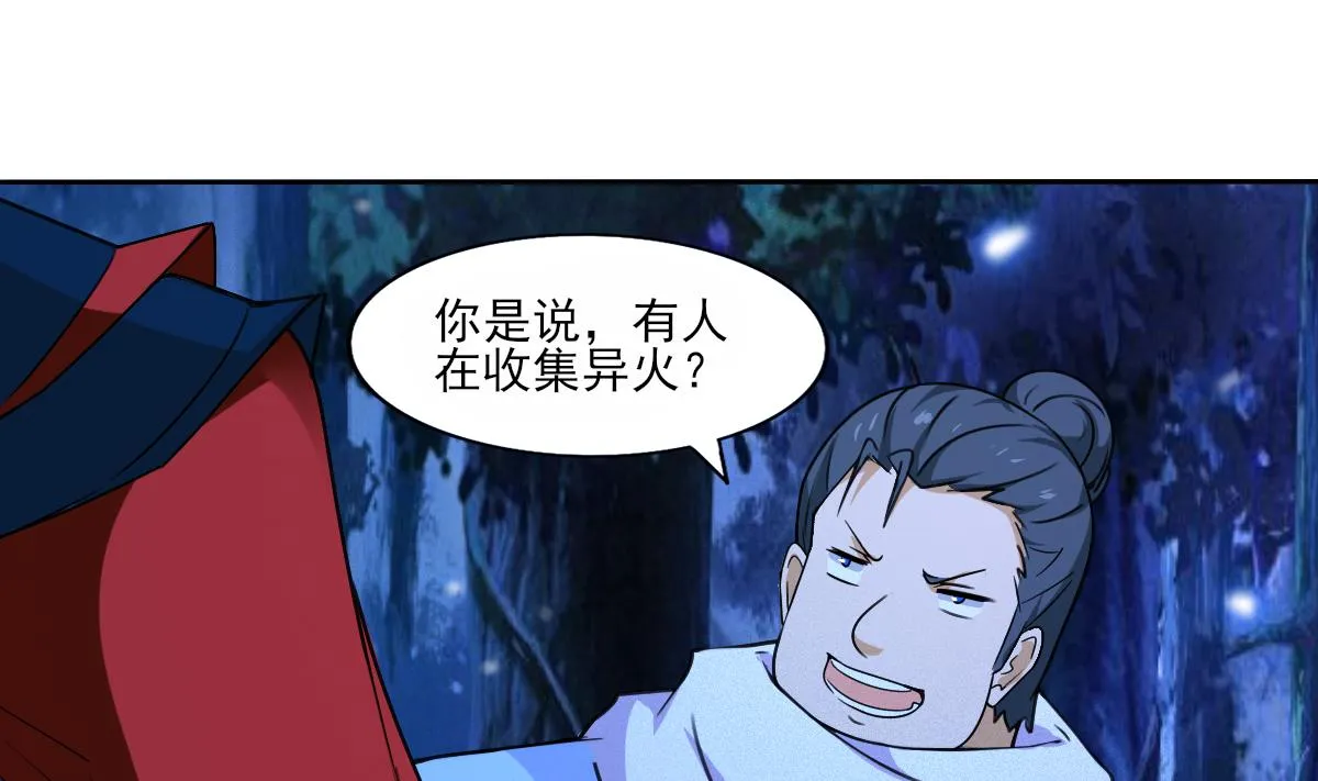第321话 换回女装 第17页