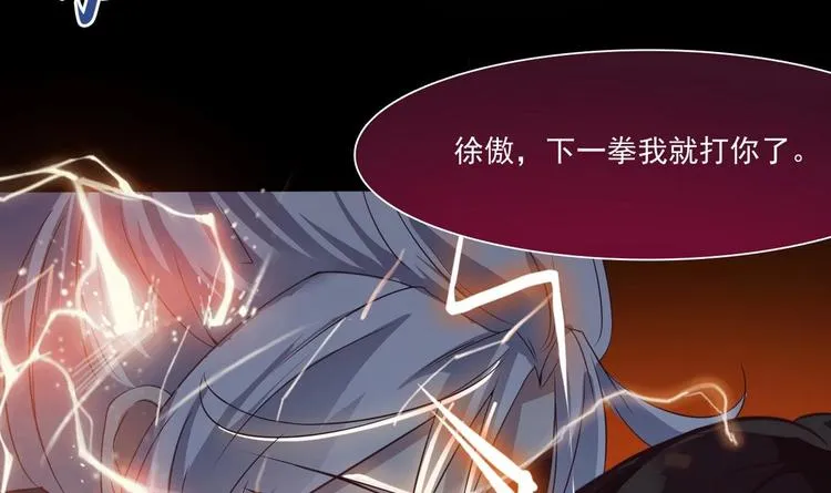 第4话 震撼众人 第33页