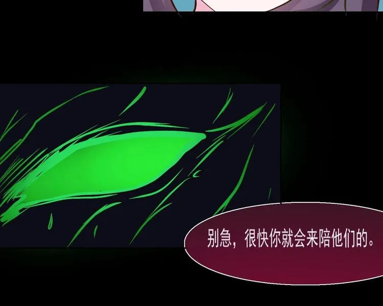 第8话 你没事吧 第24页
