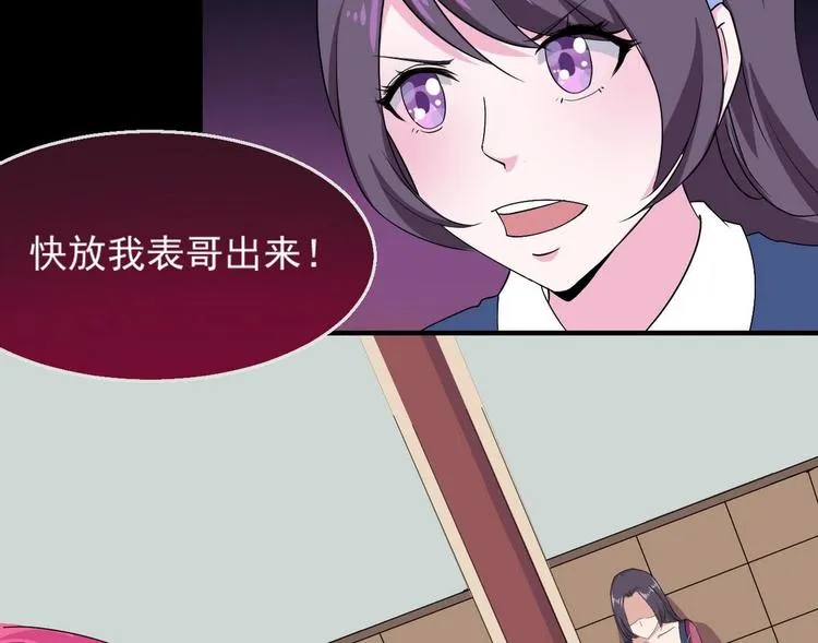 第10话 一切安好 第23页