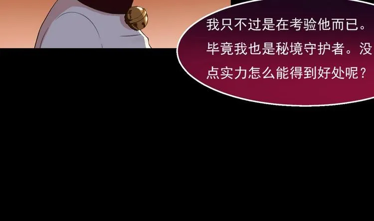 第10话 一切安好 第26页