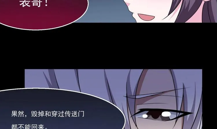 第10话 一切安好 第39页
