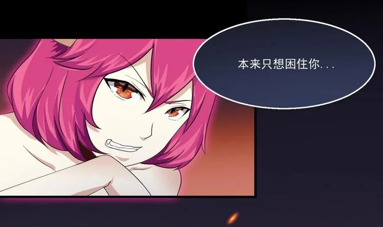 第10话 一切安好 第41页
