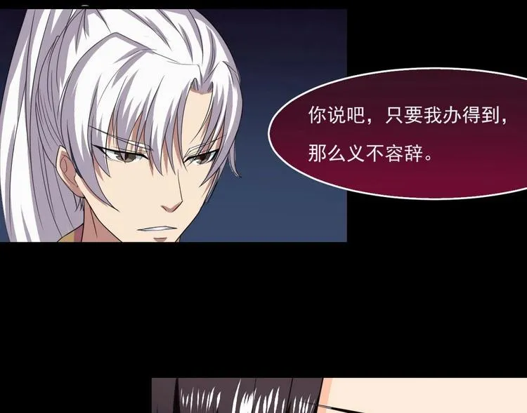 第10话 一切安好 第58页