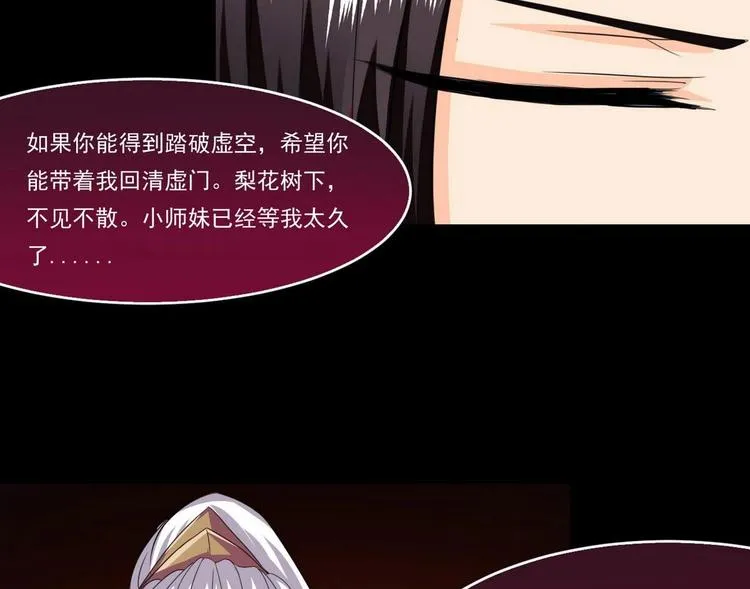 第10话 一切安好 第59页