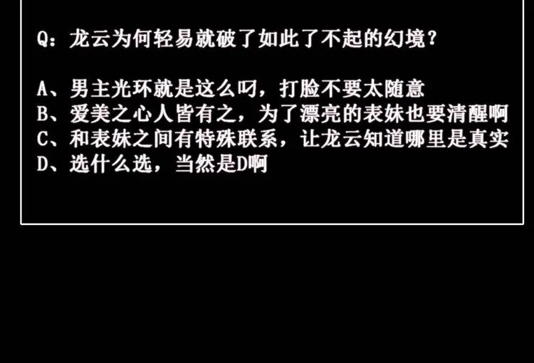 第10话 一切安好 第75页