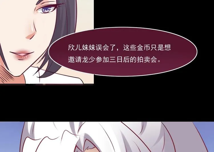 第13话 联手 第11页