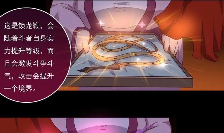 第14话 宝器赠美人 第19页