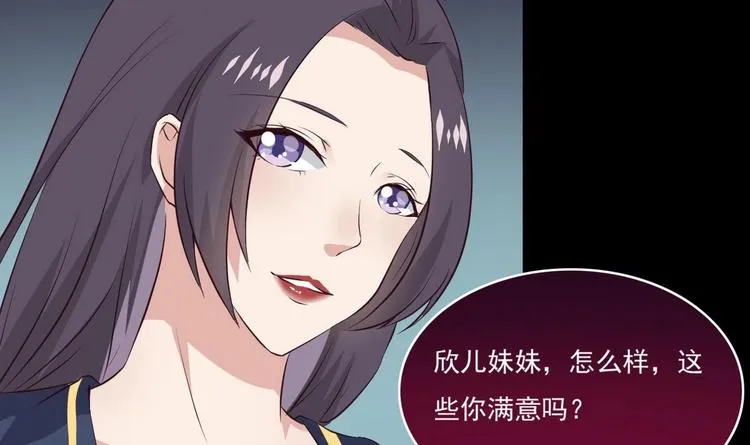 第14话 宝器赠美人 第21页