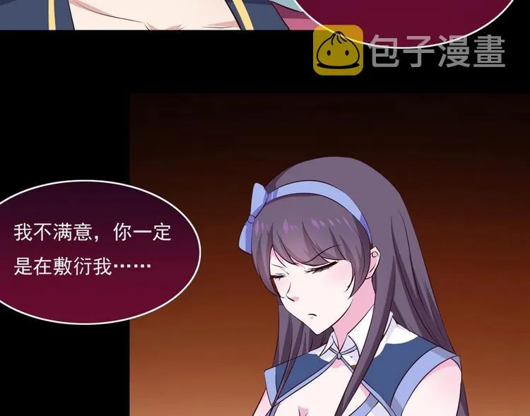 第14话 宝器赠美人 第22页