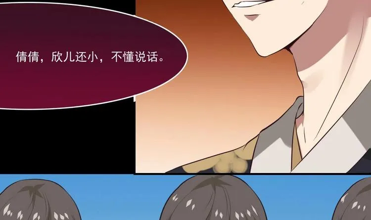第14话 宝器赠美人 第27页