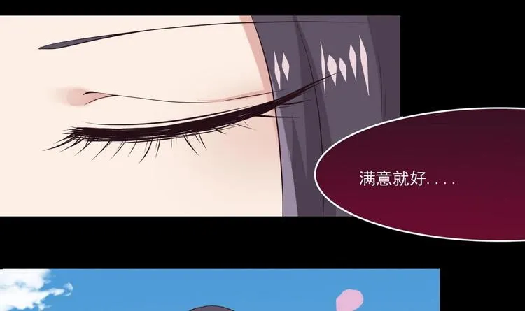 第14话 宝器赠美人 第30页