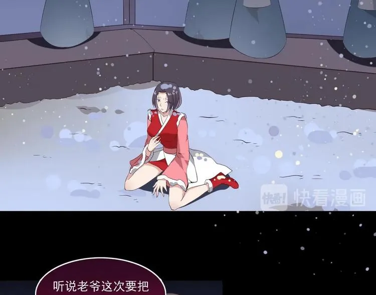 第14话 宝器赠美人 第46页