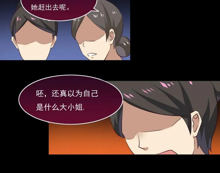 第14话 宝器赠美人 第47页