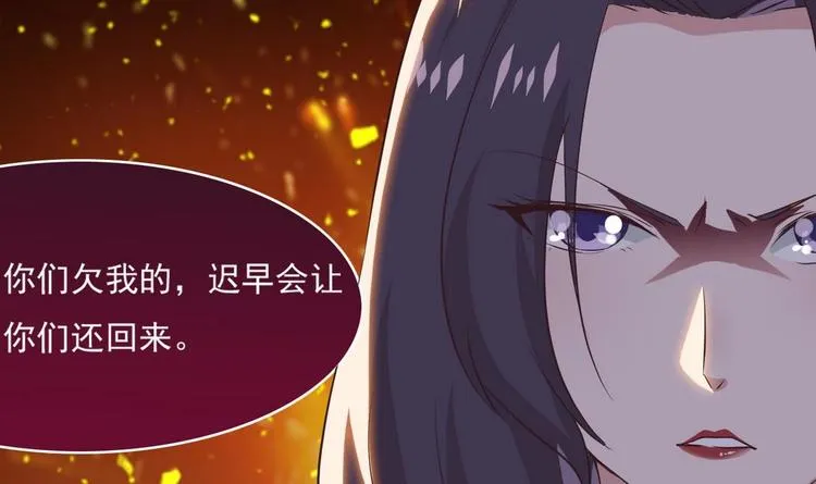 第14话 宝器赠美人 第51页