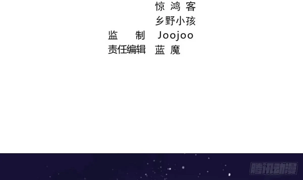 第22话 人家想要春风散嘛 第3页