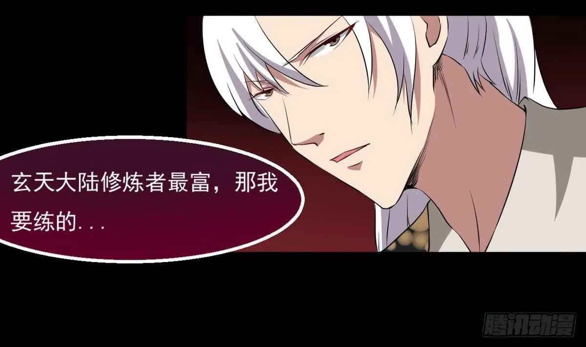 第22话 人家想要春风散嘛 第10页