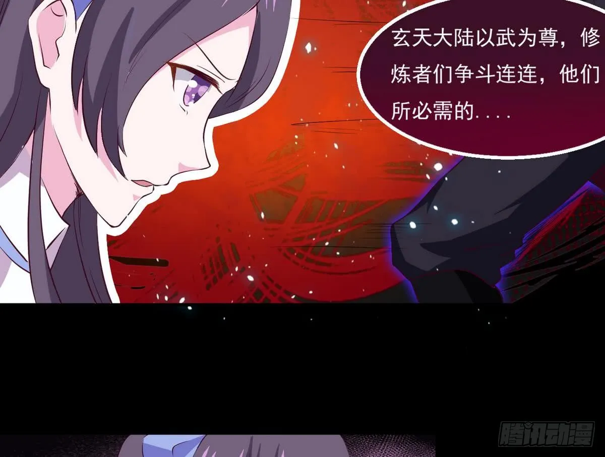 第22话 人家想要春风散嘛 第14页