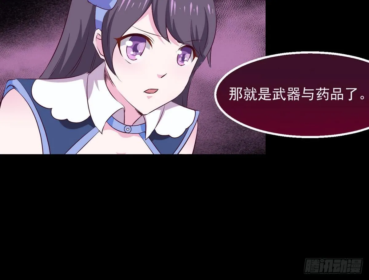 第22话 人家想要春风散嘛 第15页